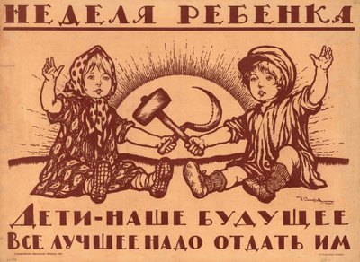 Los niños son nuestro futuro. Todo lo mejor debe ser para ellos de Иван Васильевич Симаков